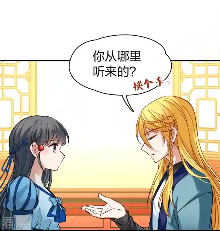 寻找前世之旅第2季第131话 向日葵花语3