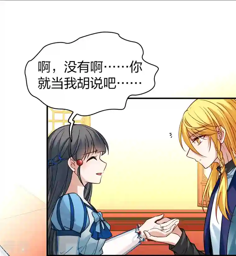 寻找前世之旅第2季第131话 向日葵花语3