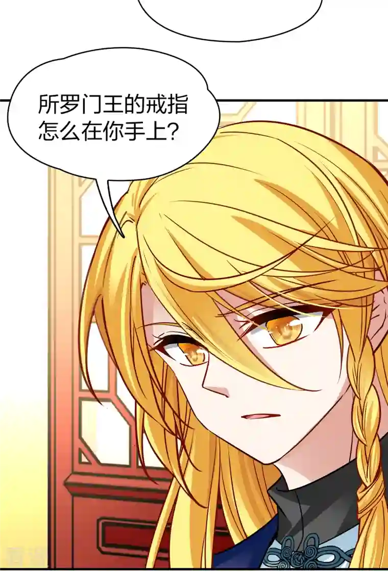 寻找前世之旅第2季第131话 向日葵花语3