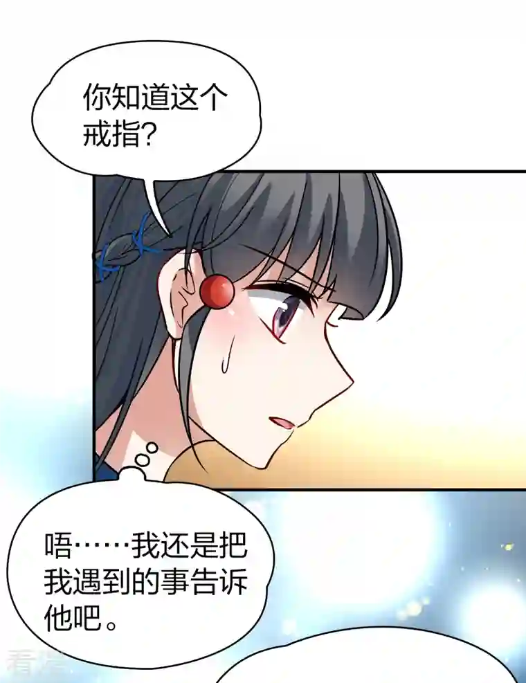 寻找前世之旅第2季第131话 向日葵花语3