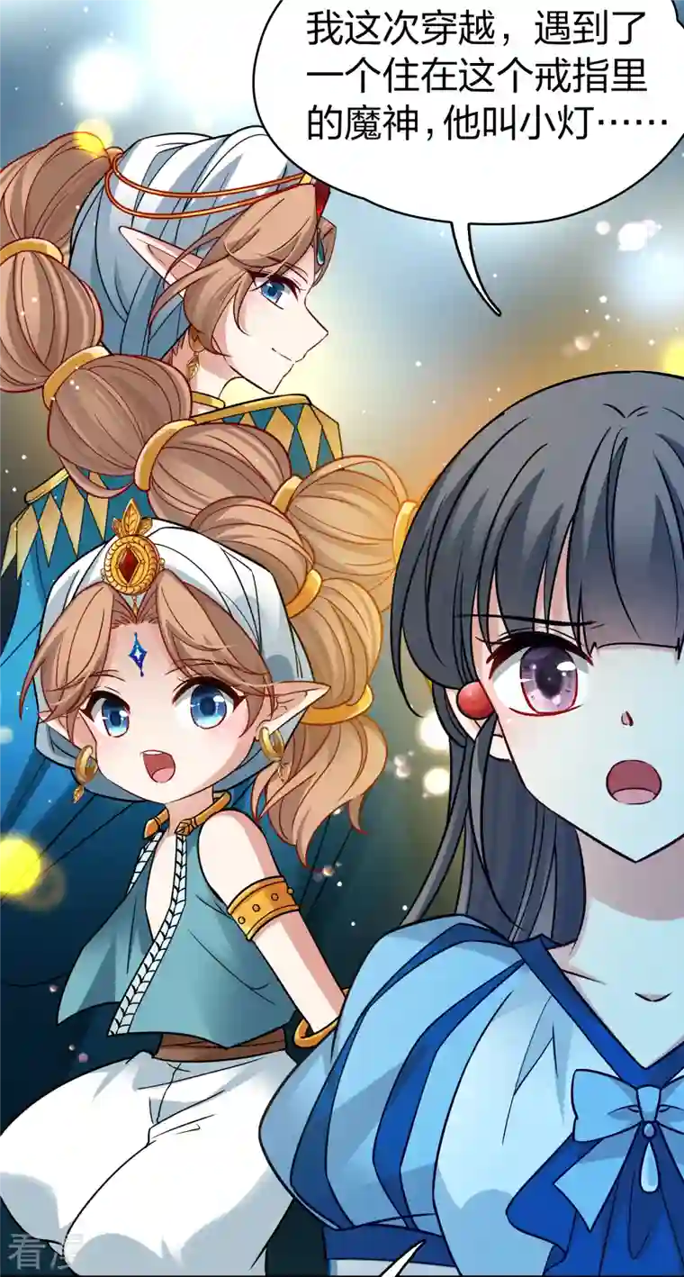 寻找前世之旅第2季第131话 向日葵花语3
