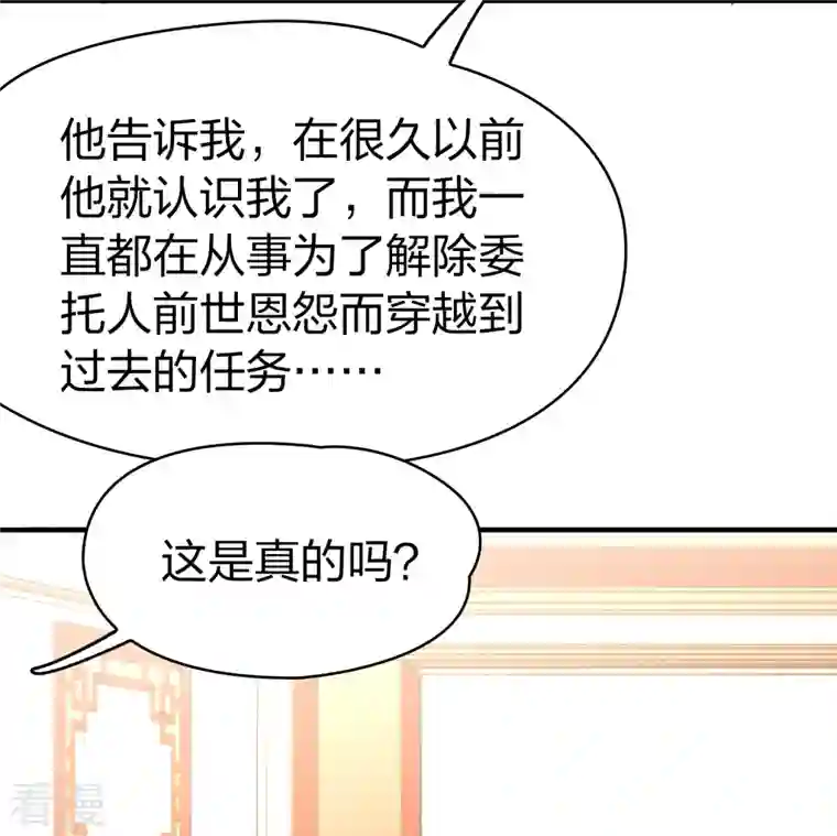 寻找前世之旅第2季第131话 向日葵花语3