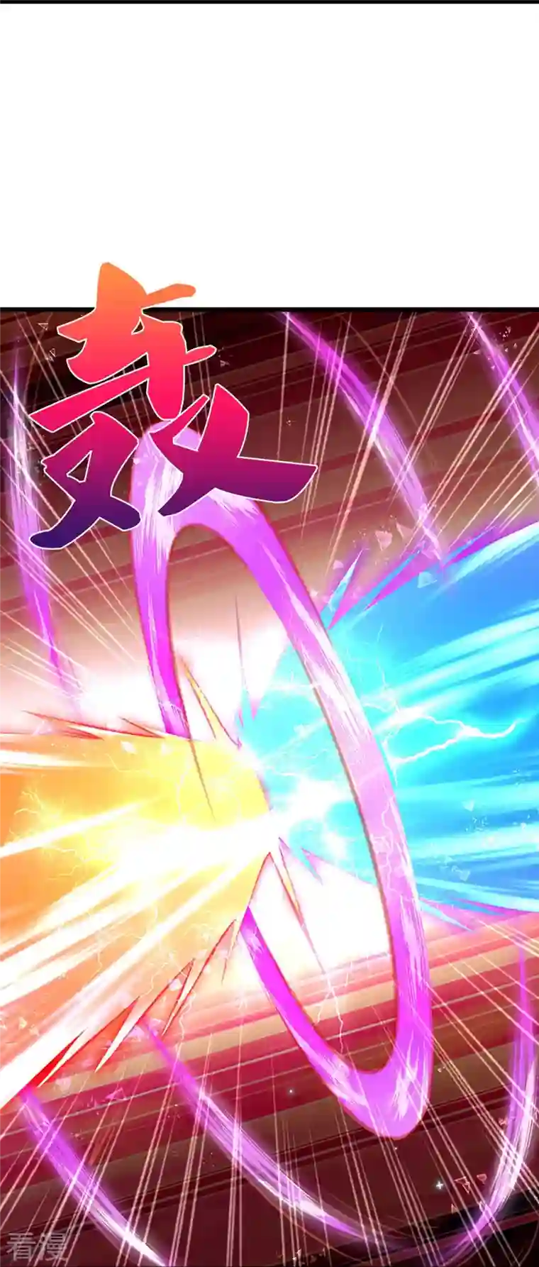 神武天尊第443话 血脉觉醒