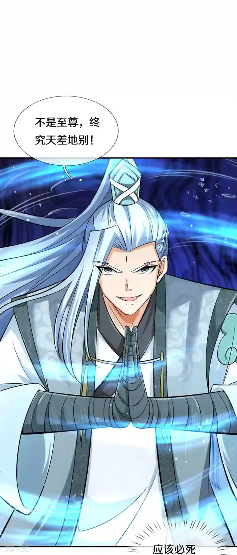 神武天尊第443话 血脉觉醒