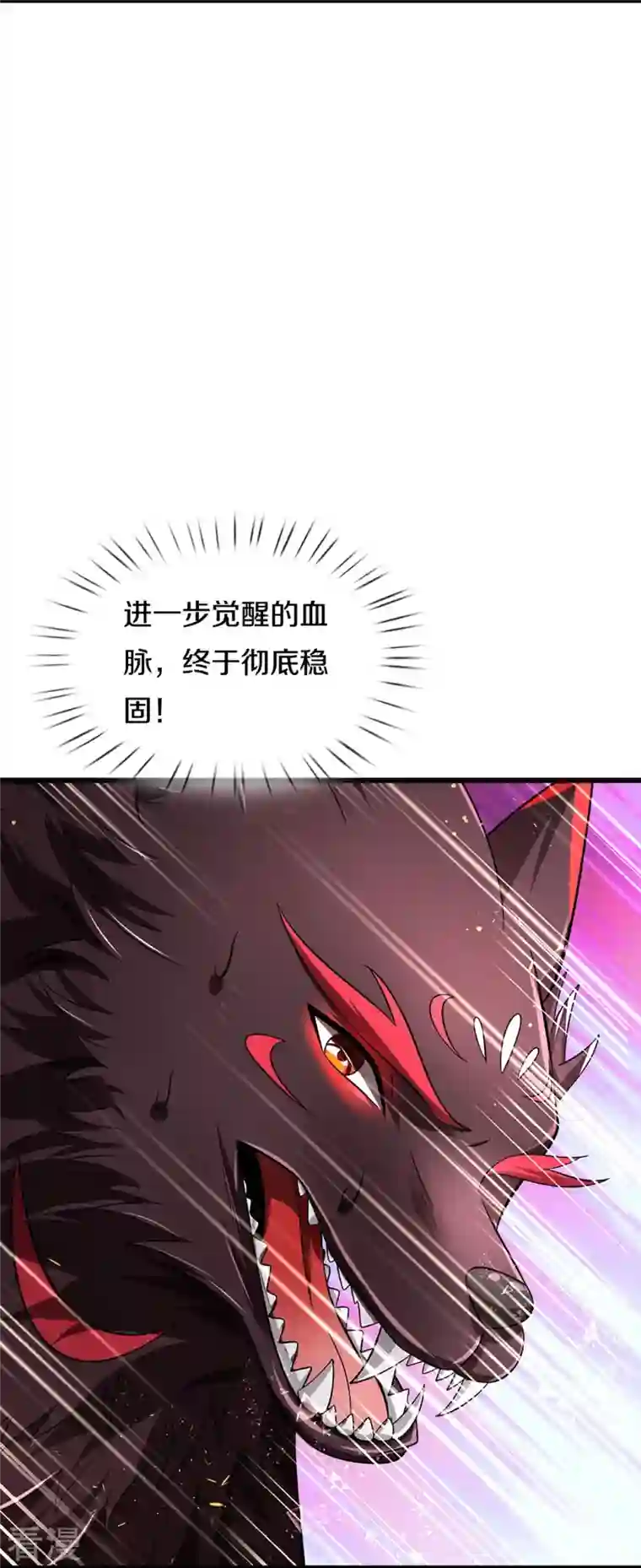 神武天尊第444话 恐怖秘术
