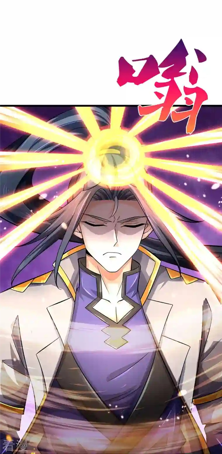 神武天尊第444话 恐怖秘术