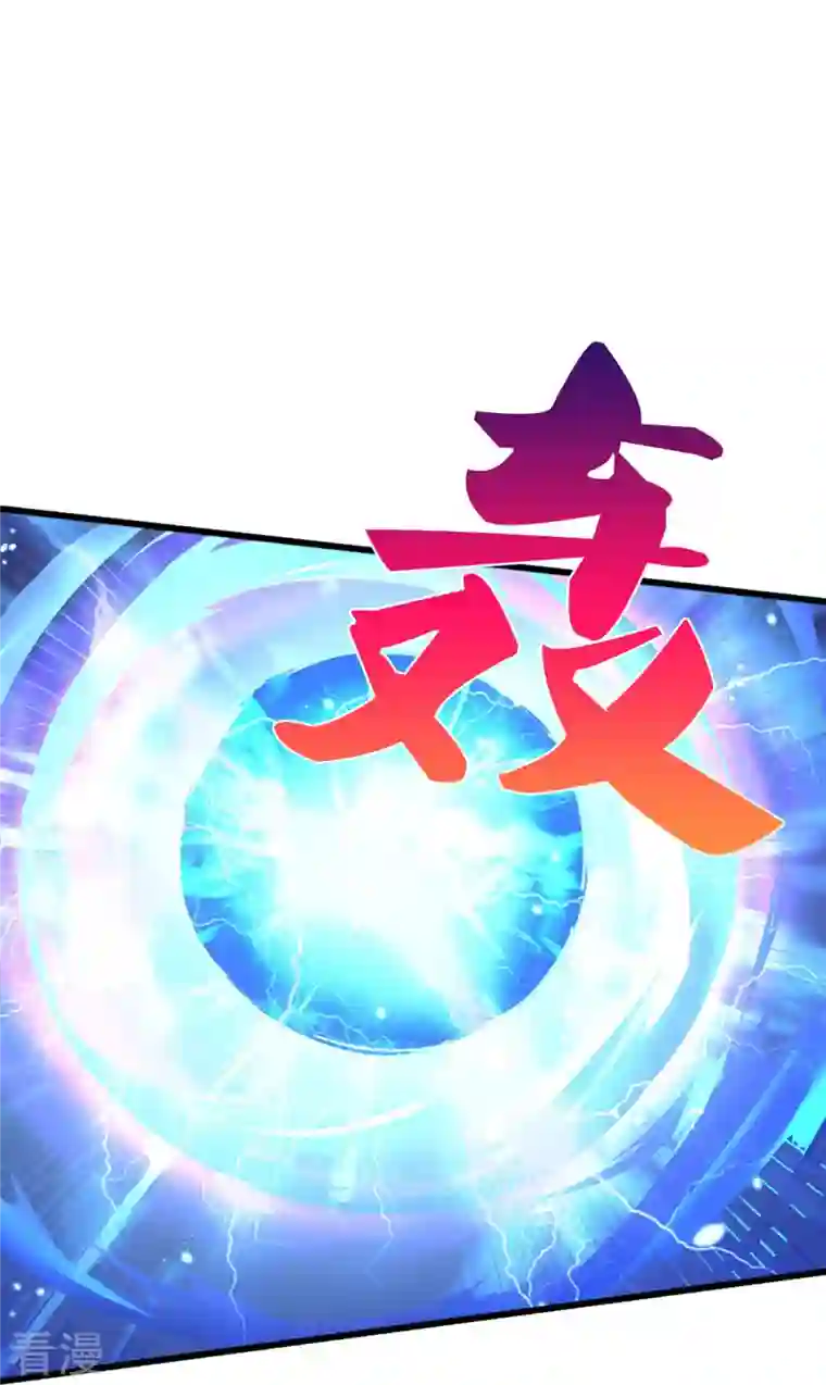 神武天尊第444话 恐怖秘术