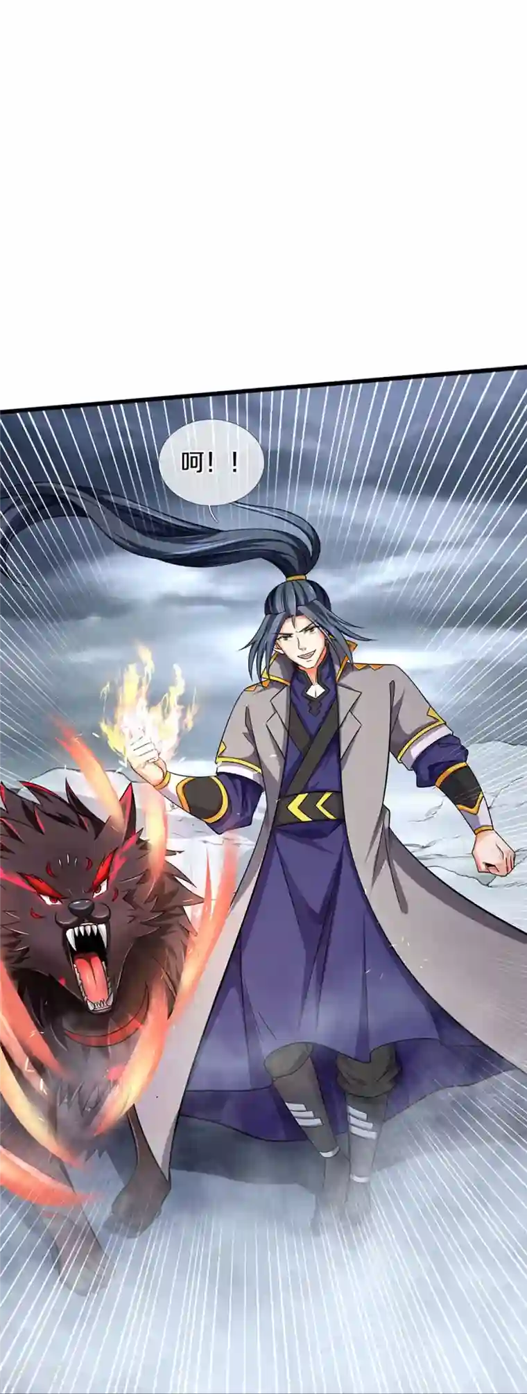 神武天尊第444话 恐怖秘术