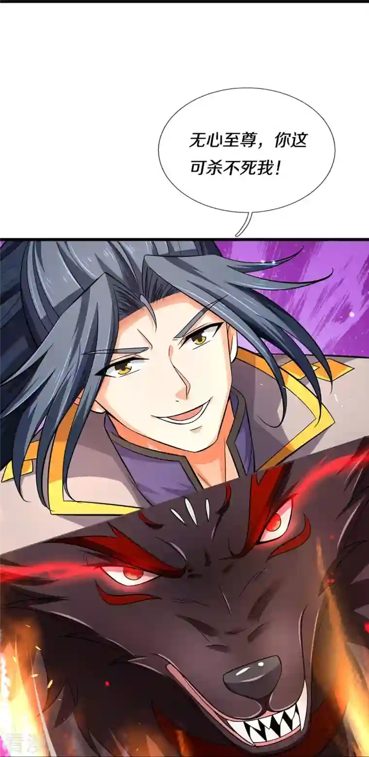 神武天尊第444话 恐怖秘术
