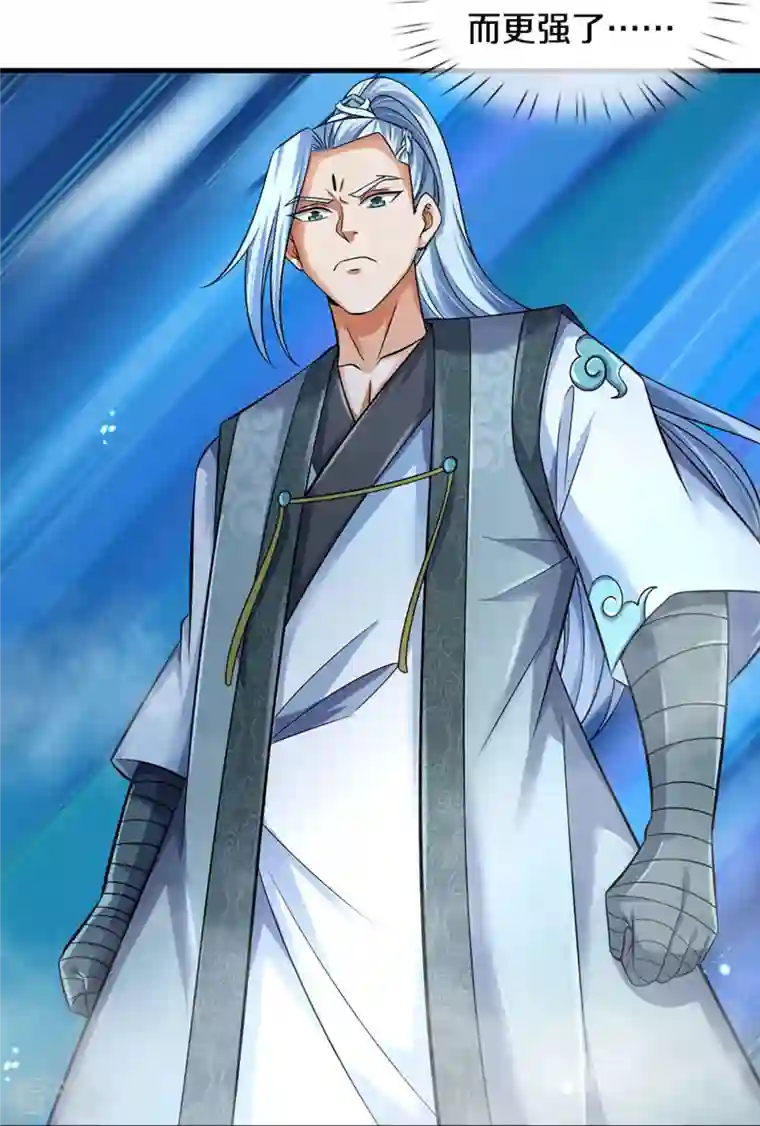 神武天尊第444话 恐怖秘术