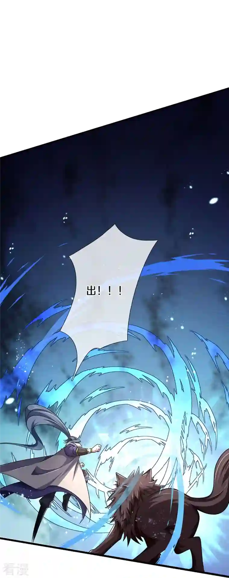 神武天尊第444话 恐怖秘术