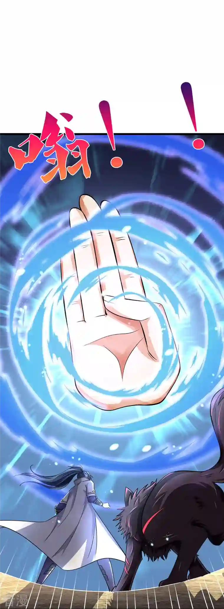 神武天尊第444话 恐怖秘术