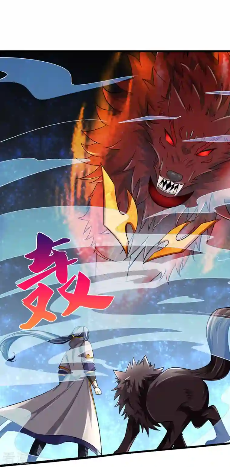 神武天尊第444话 恐怖秘术