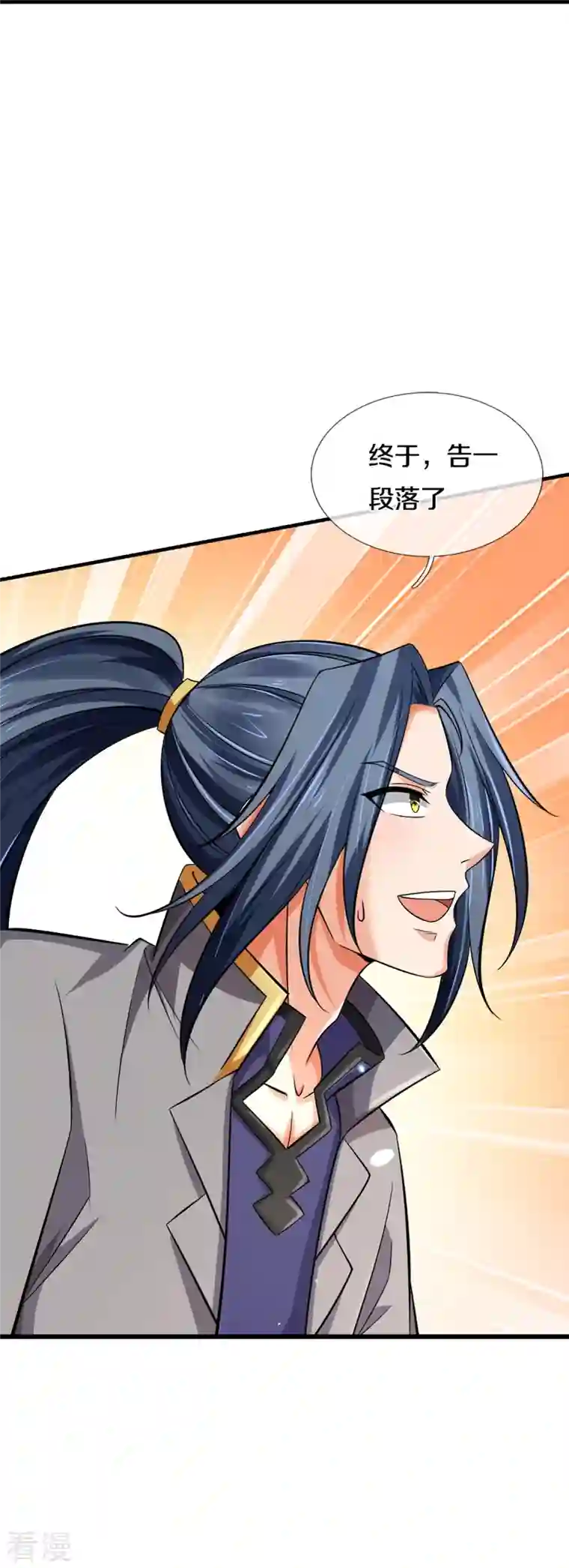 神武天尊第444话 恐怖秘术