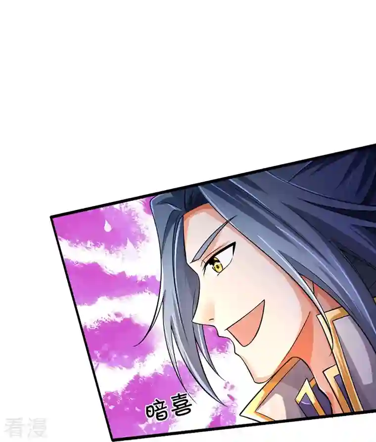 神武天尊第444话 恐怖秘术
