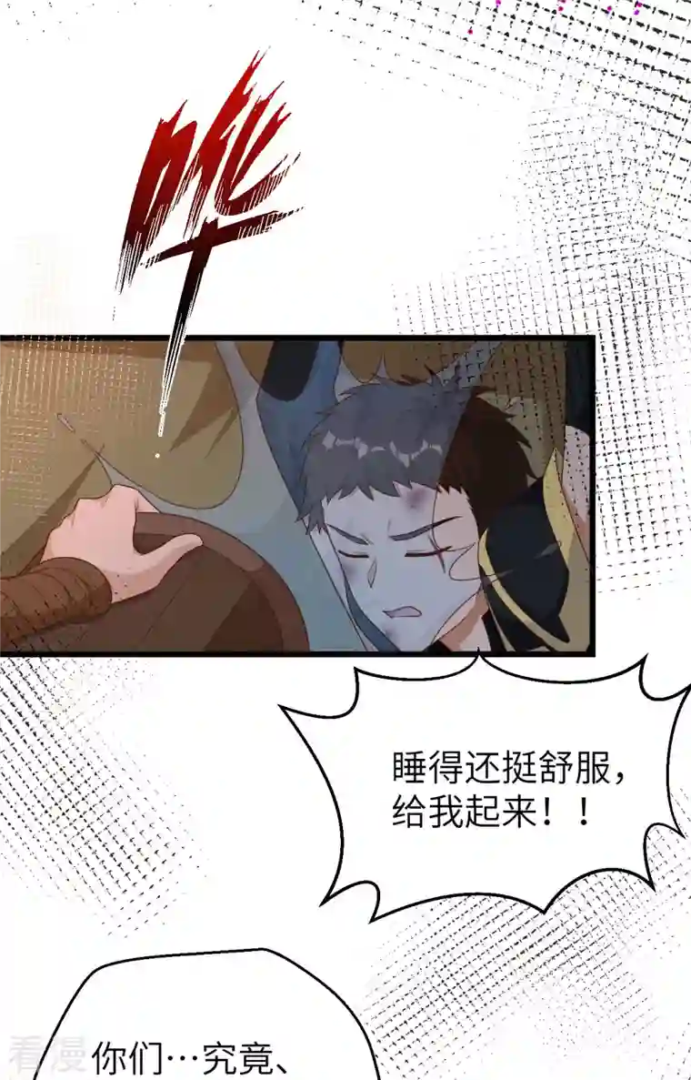 从今天开始当城主第393话