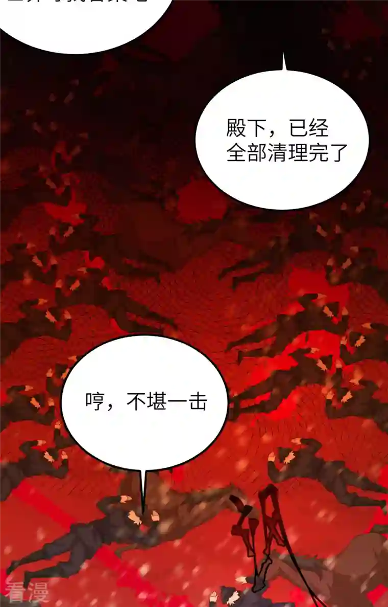 从今天开始当城主第394话