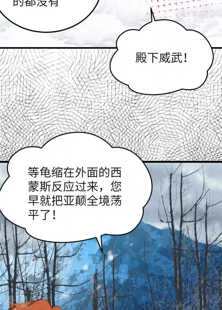从今天开始当城主第394话