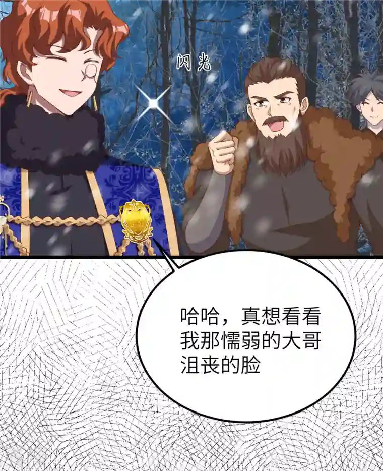 从今天开始当城主第394话