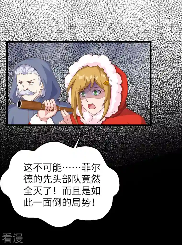 从今天开始当城主第394话