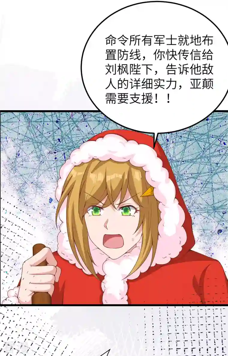 从今天开始当城主第394话