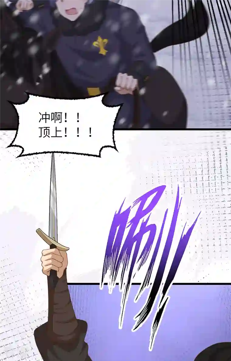 从今天开始当城主第394话