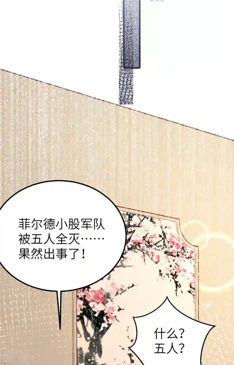 从今天开始当城主第394话