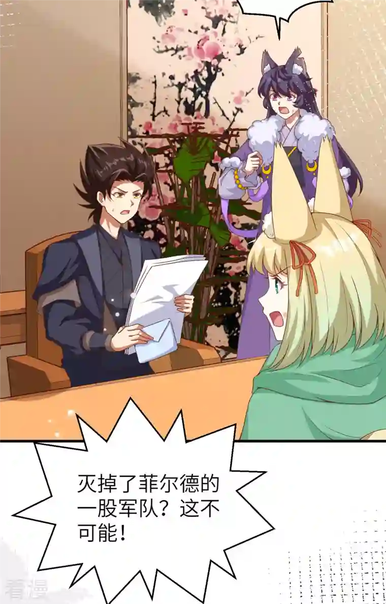 从今天开始当城主第394话