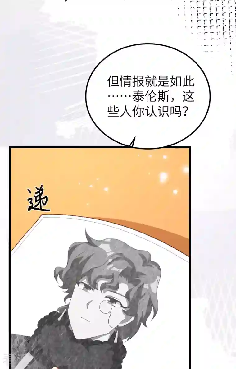 从今天开始当城主第394话