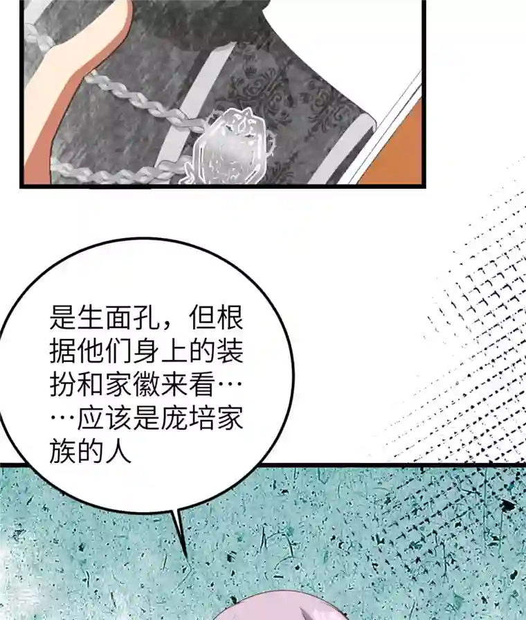 从今天开始当城主第394话