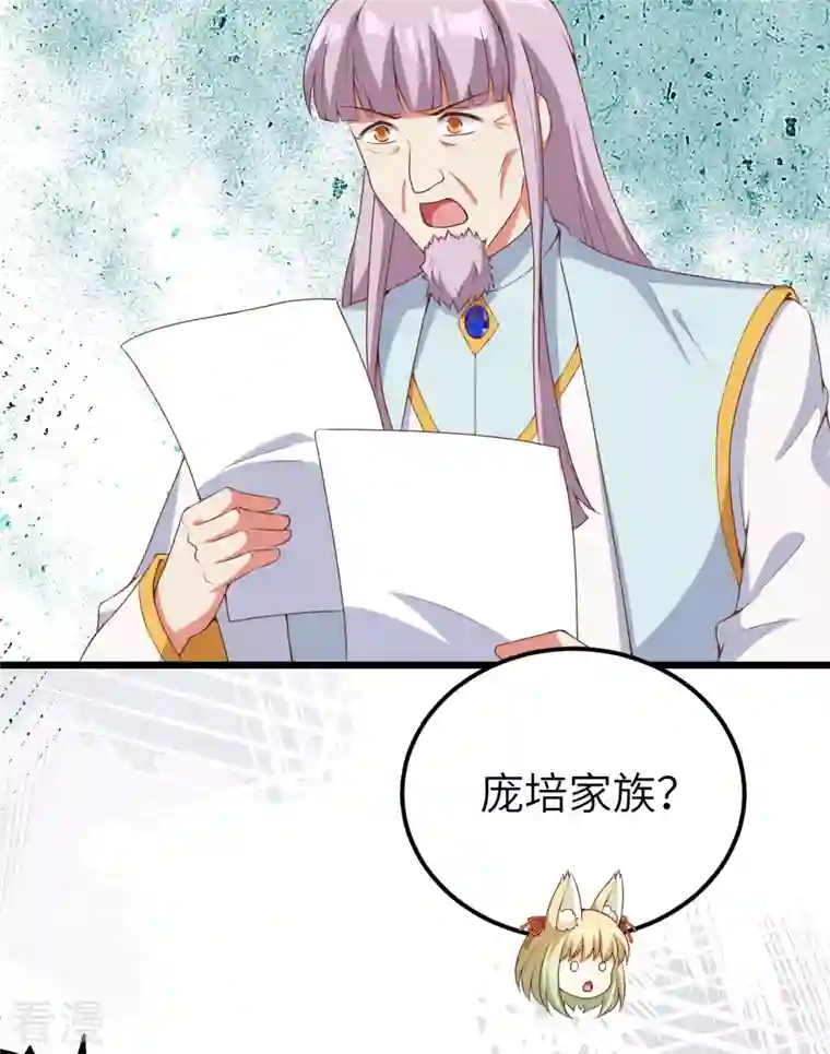 从今天开始当城主第394话