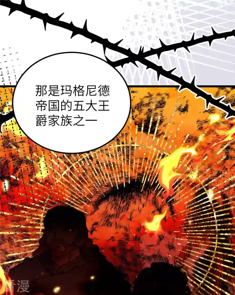 从今天开始当城主第394话