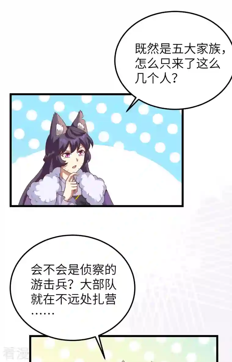 从今天开始当城主第394话