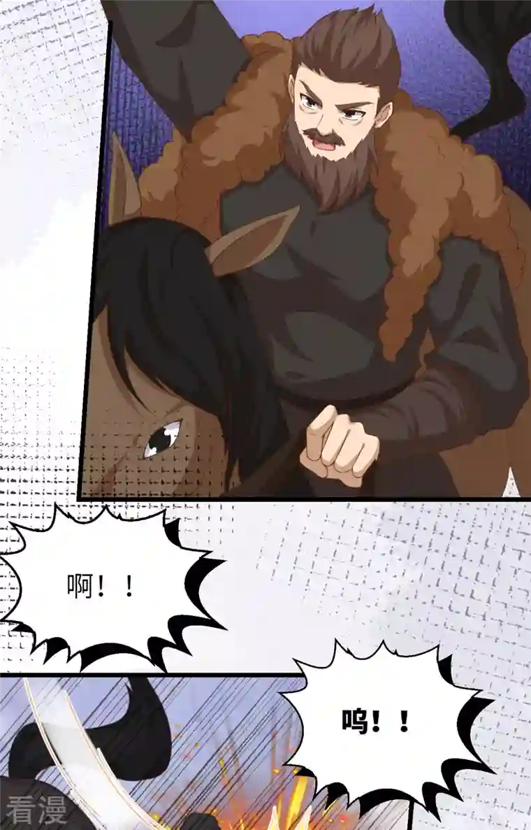 从今天开始当城主第394话