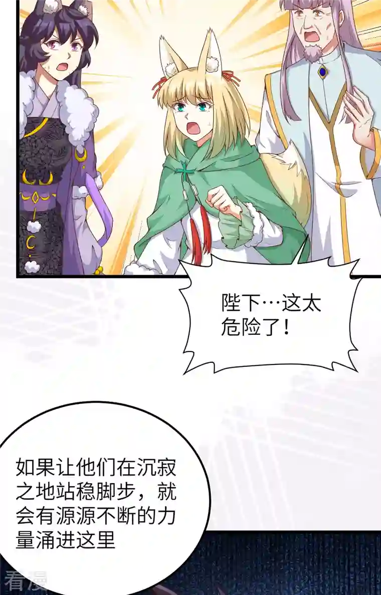 从今天开始当城主第394话