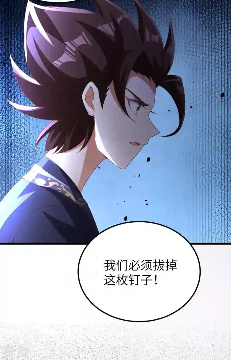 从今天开始当城主第394话