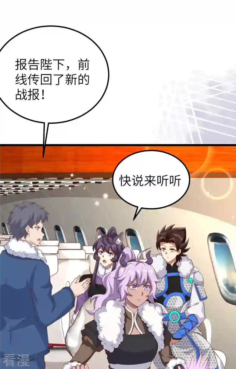 从今天开始当城主第394话