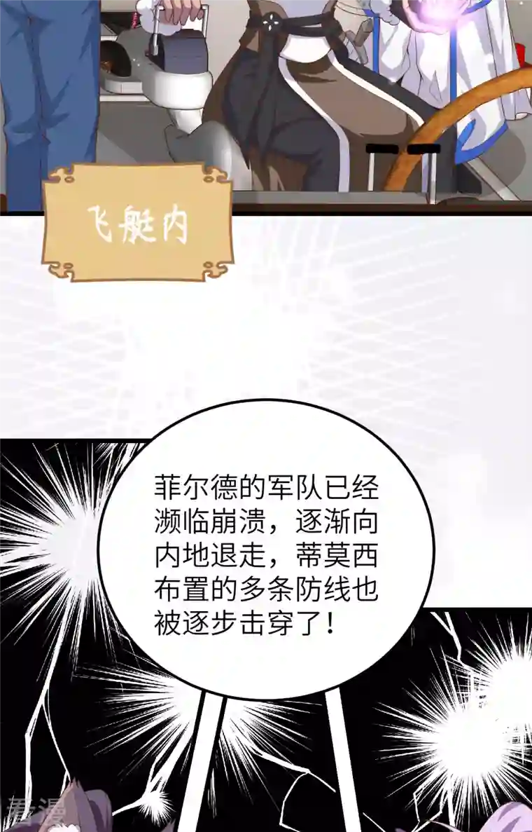 从今天开始当城主第394话