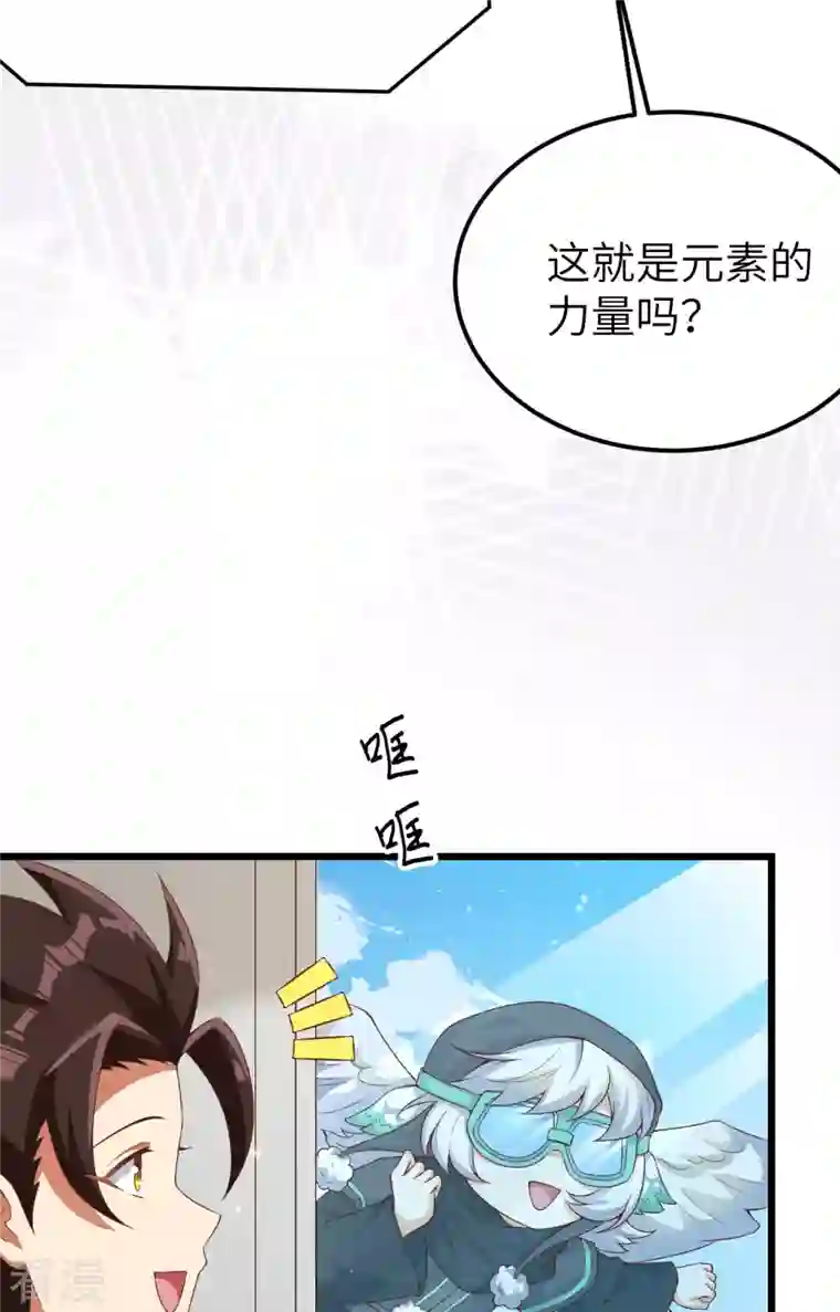 从今天开始当城主第394话