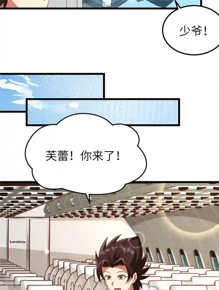 从今天开始当城主第394话