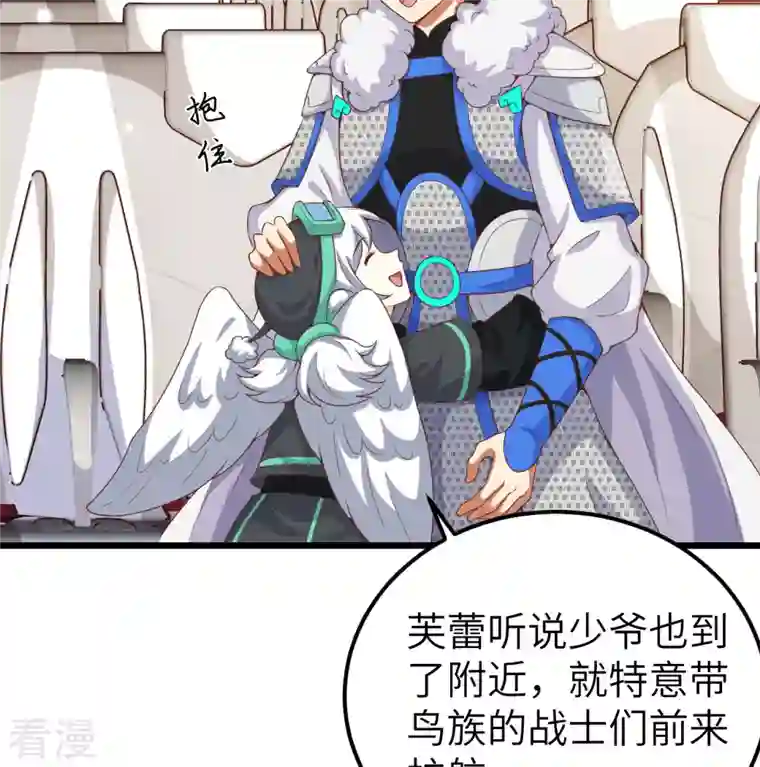 从今天开始当城主第394话