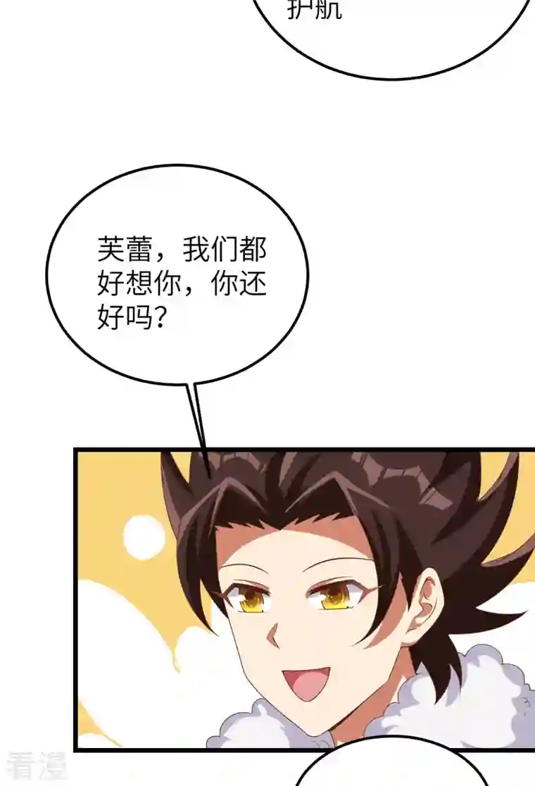 从今天开始当城主第394话