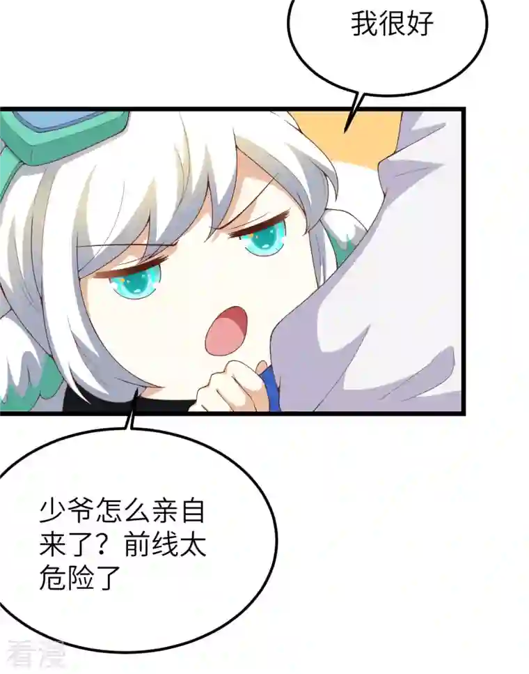 从今天开始当城主第394话
