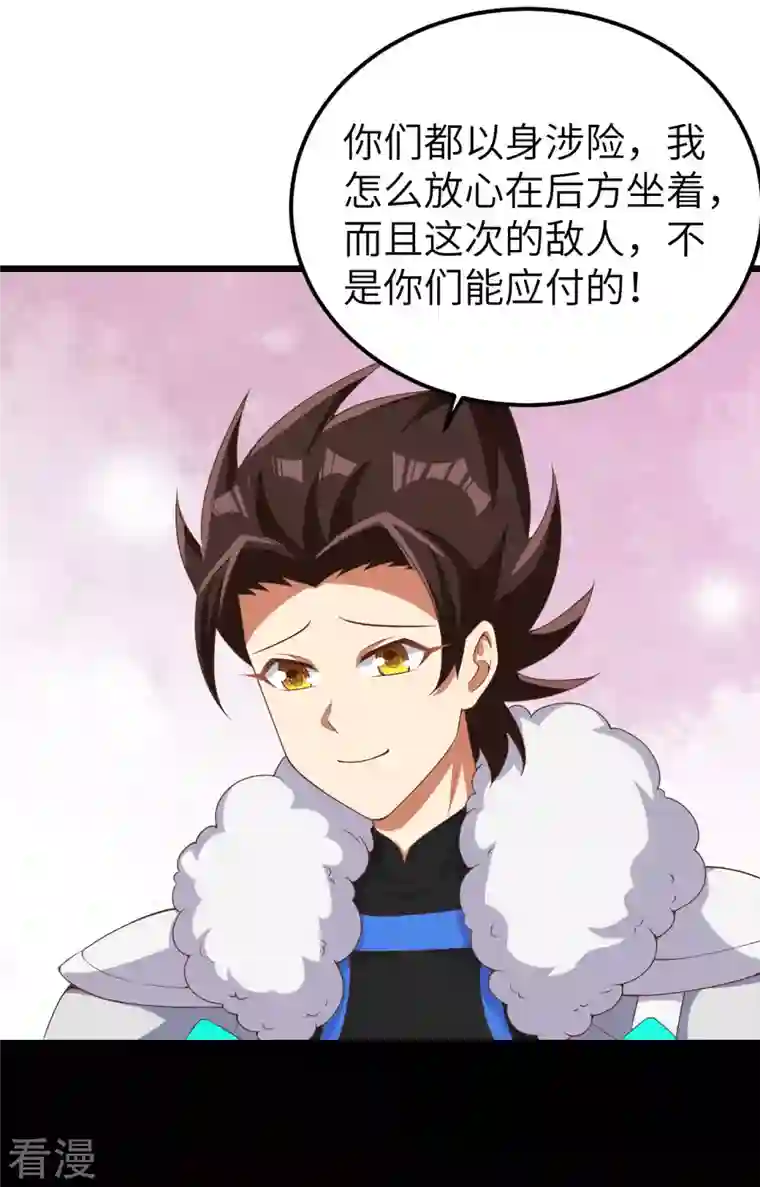 从今天开始当城主第394话