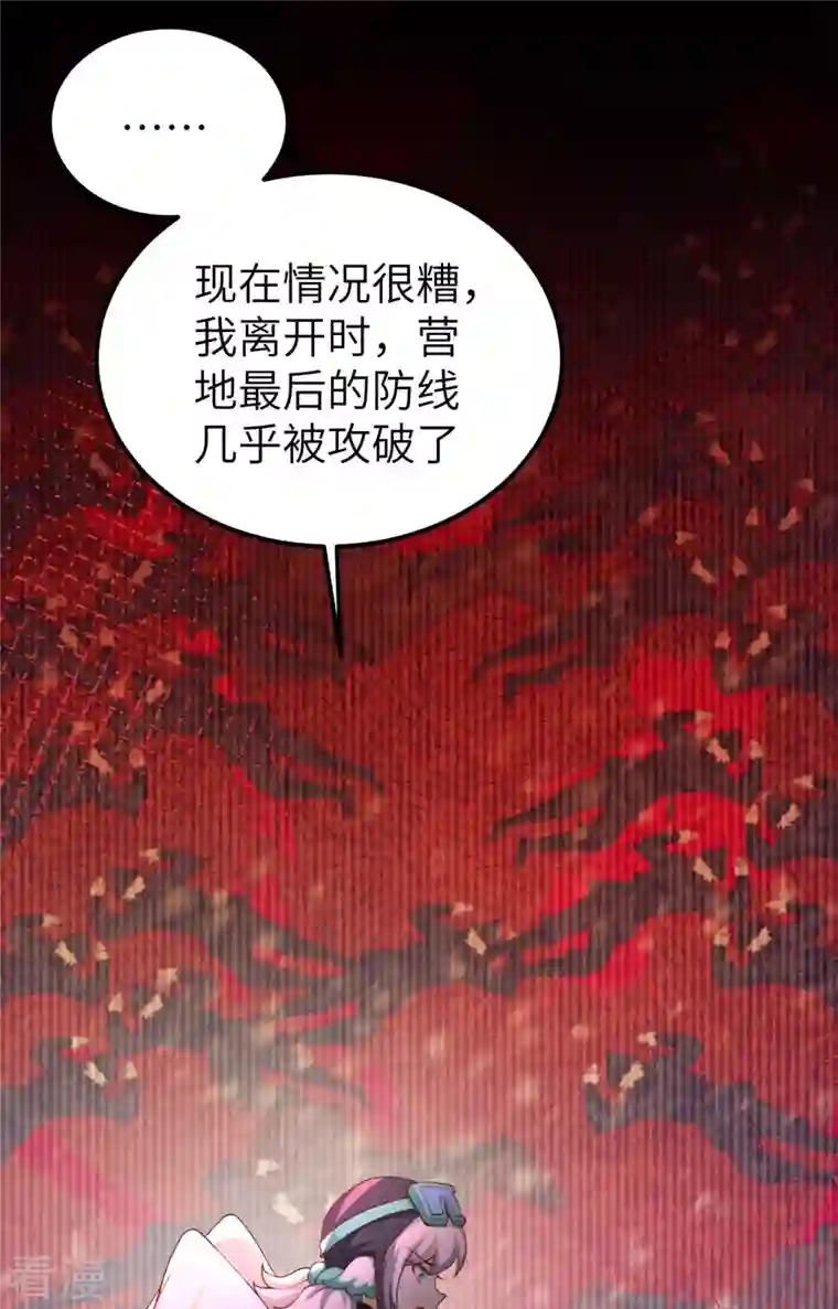 从今天开始当城主第394话