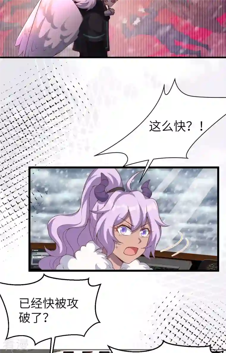 从今天开始当城主第394话
