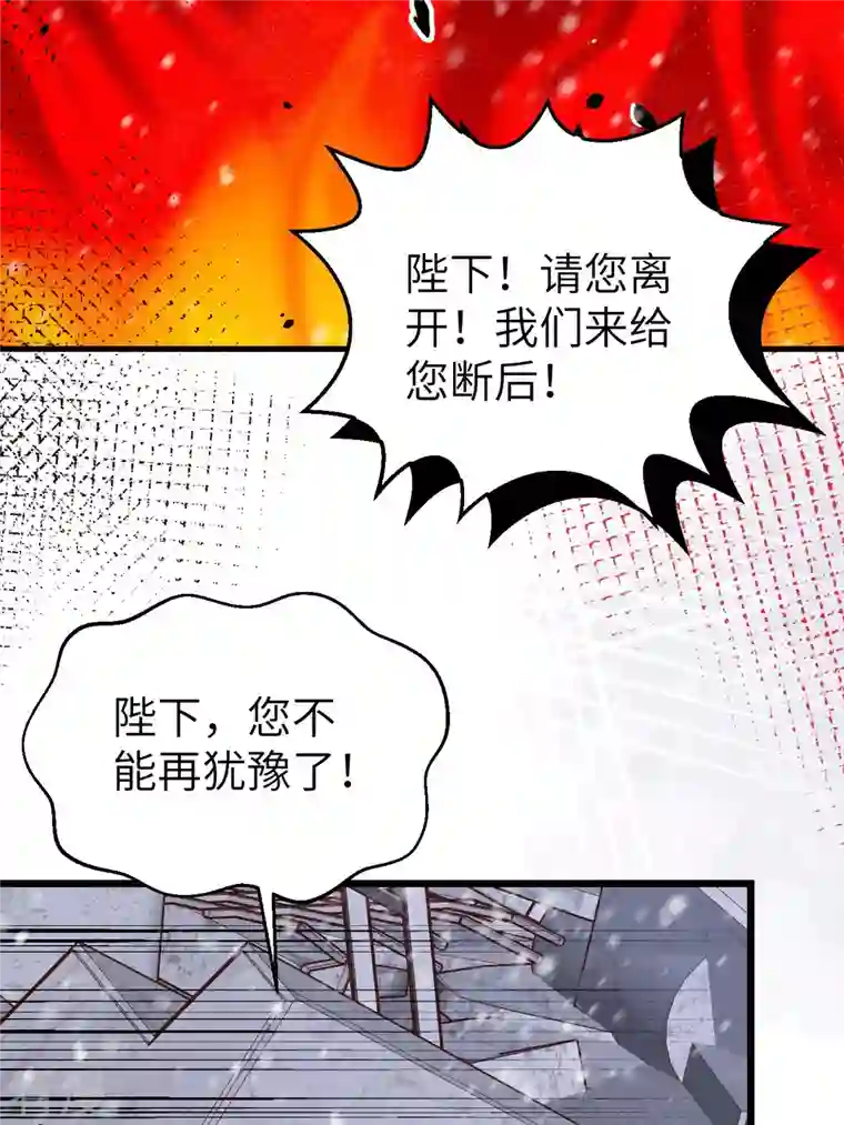 从今天开始当城主第394话