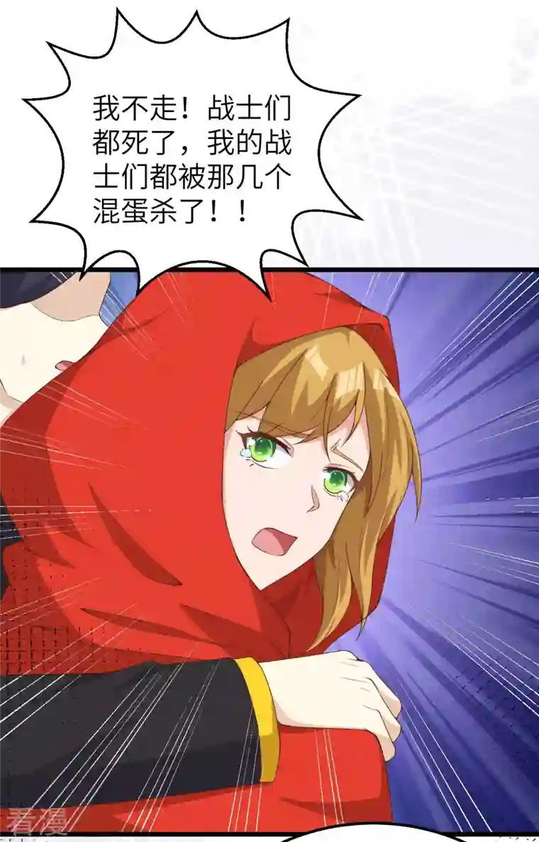 从今天开始当城主第394话