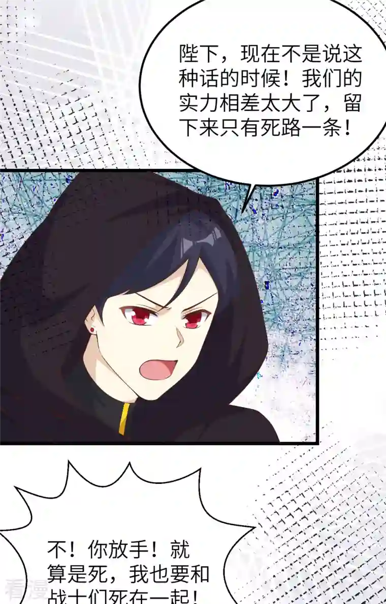 从今天开始当城主第394话