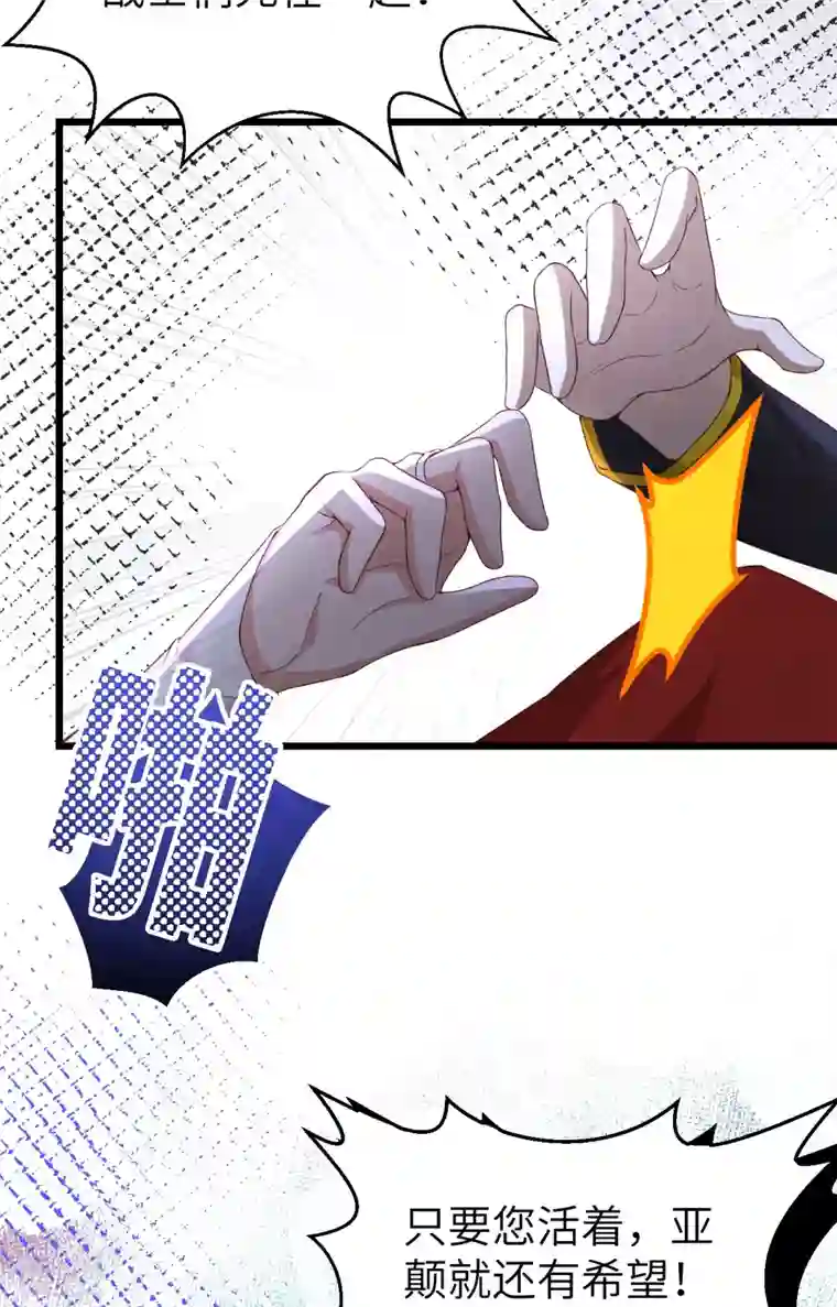 从今天开始当城主第394话